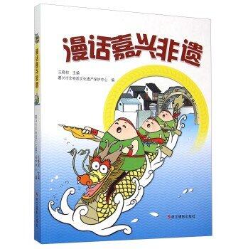 Rambling Jiaxing non-left