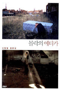 타래의 에피타프