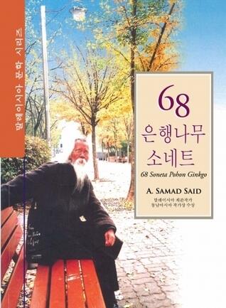 68 연가의 은행나무