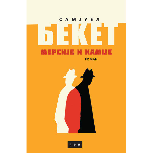 Mersije i Kamije