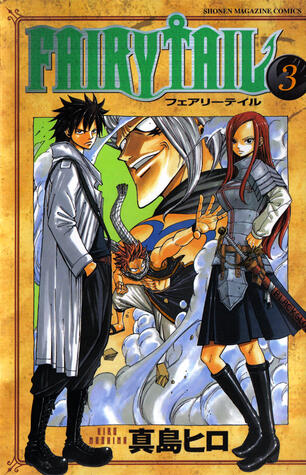 フェアリーテイル 3 [Fearī Teiru 3]