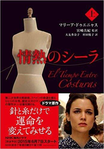 情熱のシーラ。上