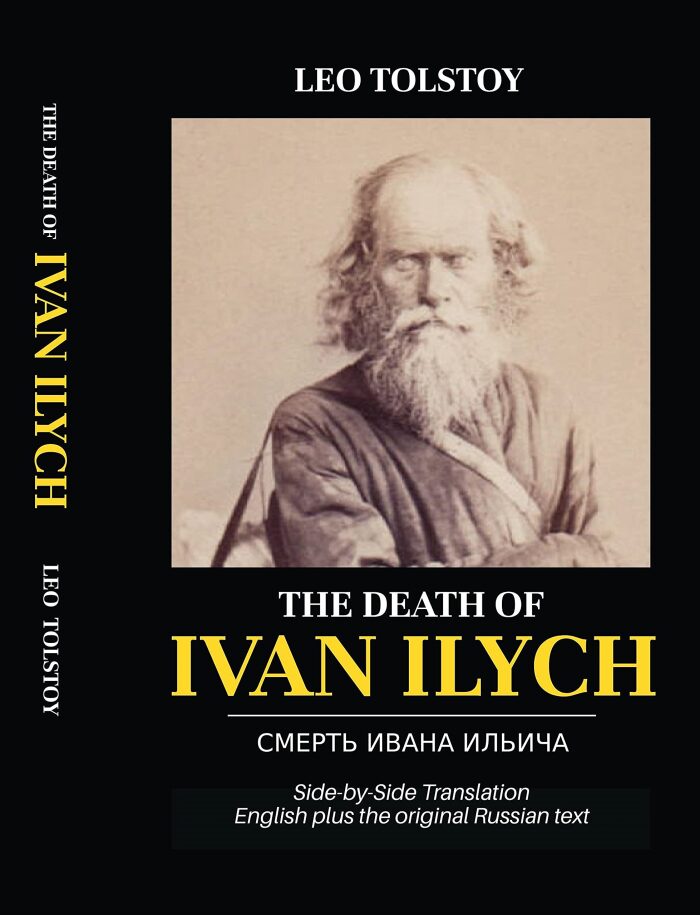 The Death of Ivan Ilych : Смерть Ивана Ильича