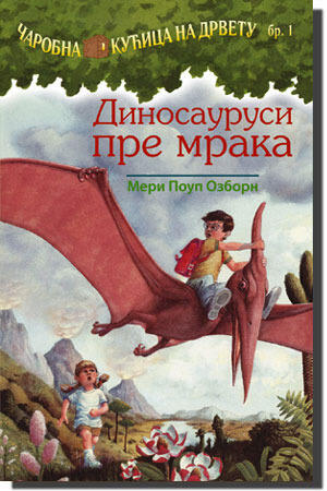 Dinosaurusi pre mraka