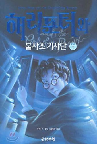 Harry Potter and the Order of the Phoenix