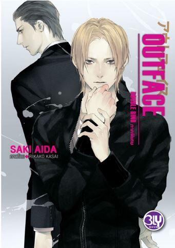 ダブル・バインド [Double Bind]