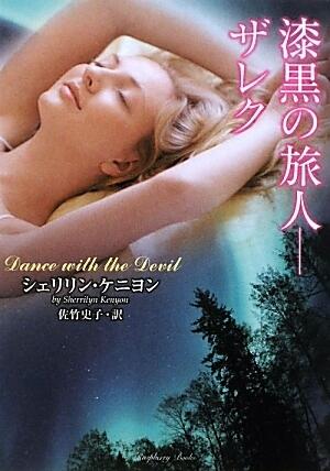 漆黒の旅人 -ザレクー [Shikkoku no Tabibito - Zareku^]