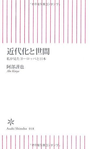 Japan Europe and I have seen - world and modernization