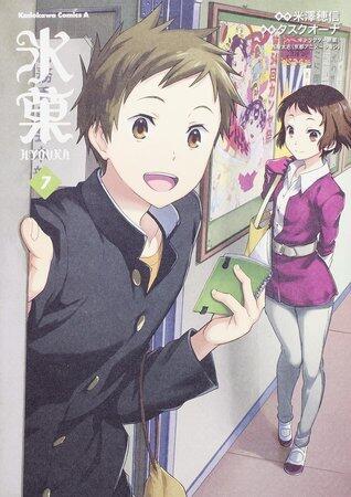 氷菓 7 [Hyouka 7]