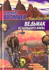 Большой Киев
