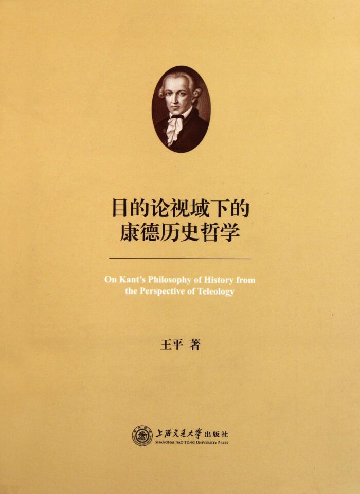 On Kants Philosophy of History from the Perspective of Teleology