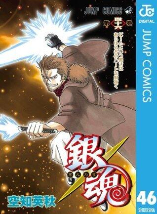 Gin Tama, Vol. 46