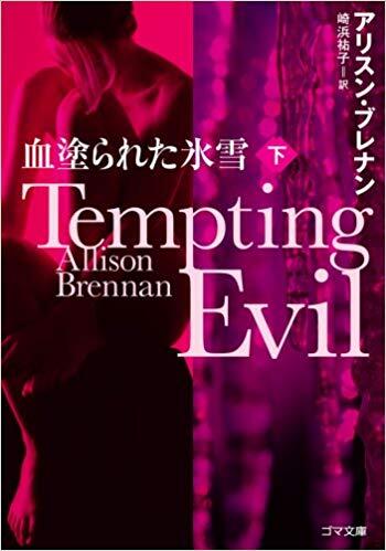 Prison Break Japanese Split-Volume