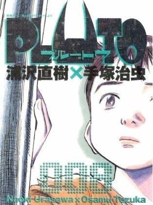 PLUTO: 浦沢直樹 x 手塚治虫 008 [Pluto: Urasawa Naoki x Tezuka Osamu 008]