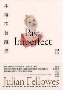 往事不曾離去