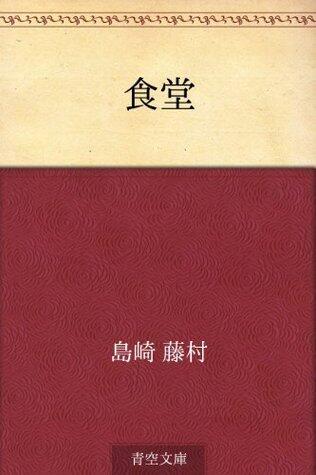 Shokudo