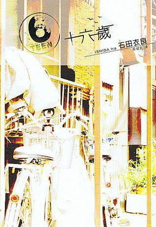 6Teen十六歲