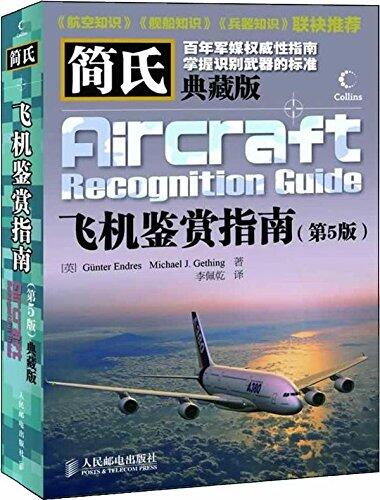 Jane's Aircraft Appreciation Guide (5th Edition Collector's Edition)