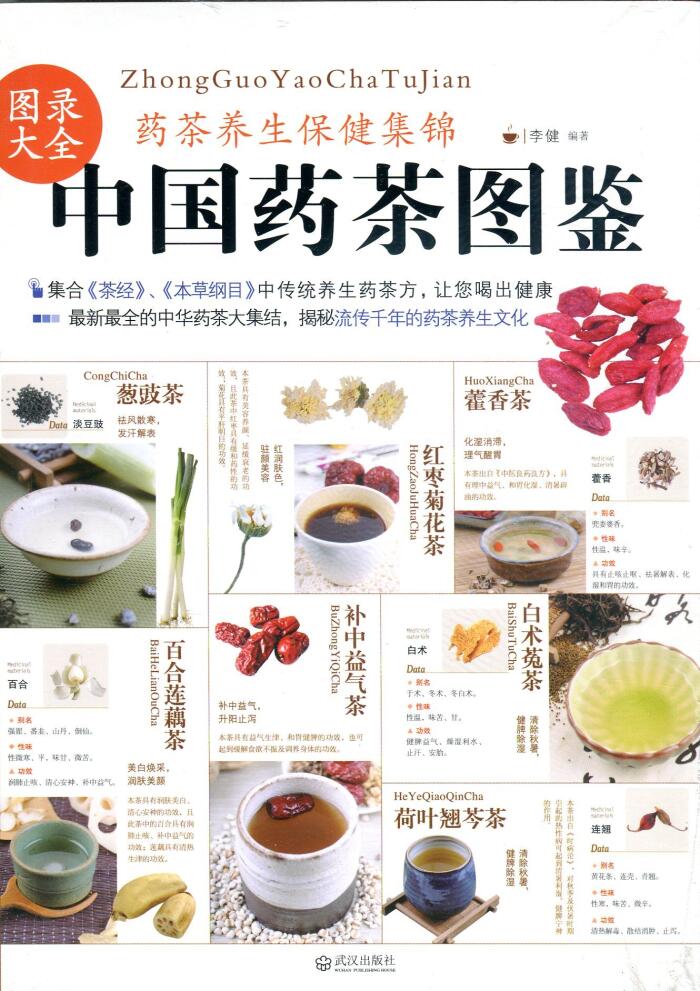 An Illustrated Handbook of Chinese Herbal Tea