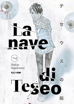 La nave di Teseo, Vol. 7