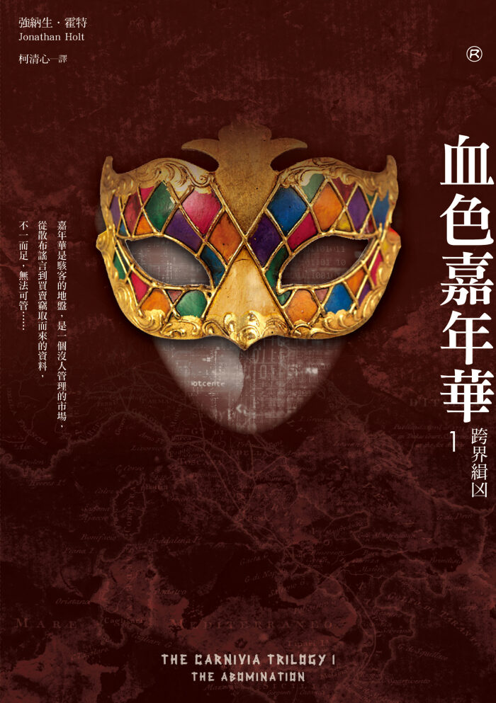 跨界緝凶