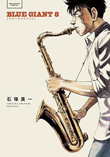 BLUE GIANT 8