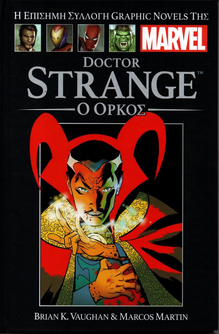 Doctor Strange: Ο όρκος