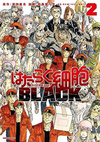 はたらく細胞BLACK 2 [Hataraku Saibou BLACK 2]