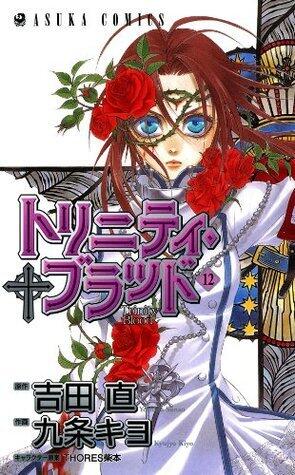 トリニティ・ブラッド（12）