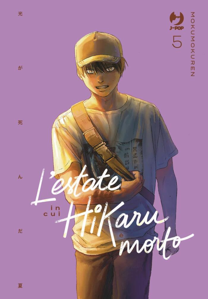 L'estate in cui Hikaru è morto, Vol. 5