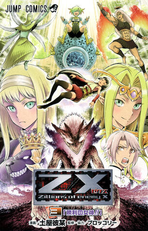 Z/X [Zekusu] 3