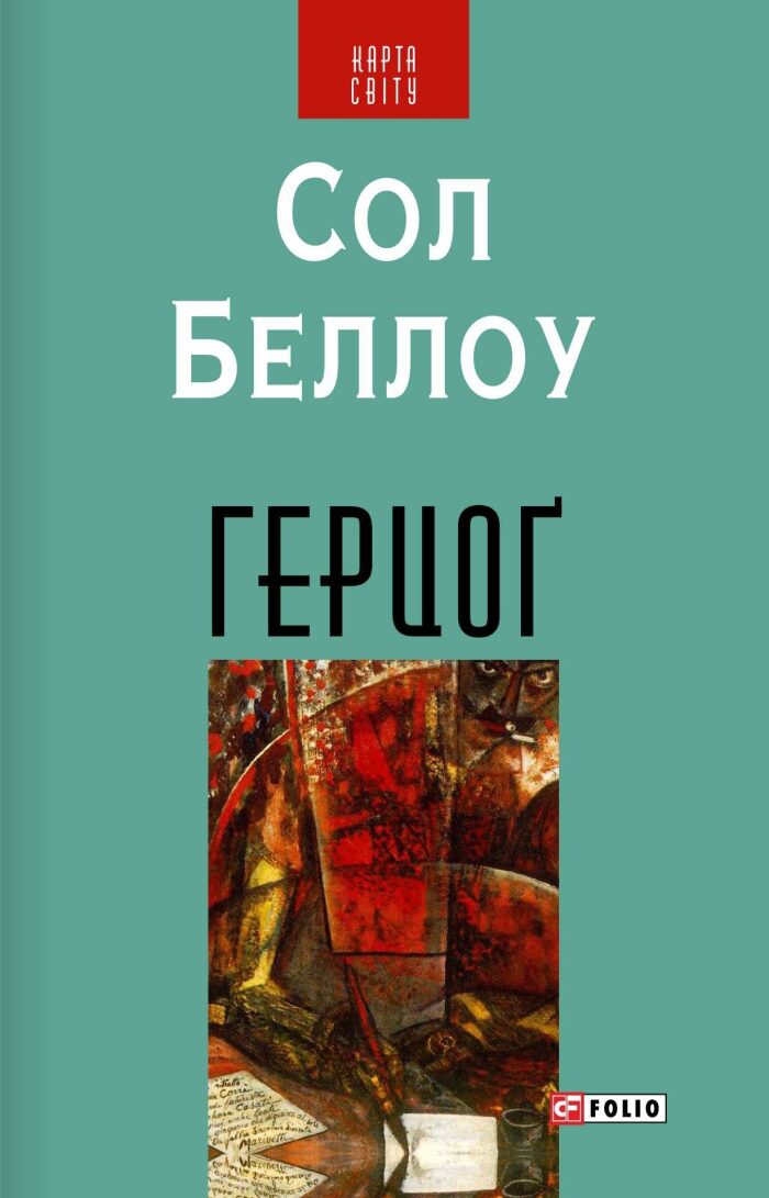 Герцог