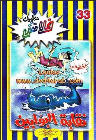 نقابة البوابين