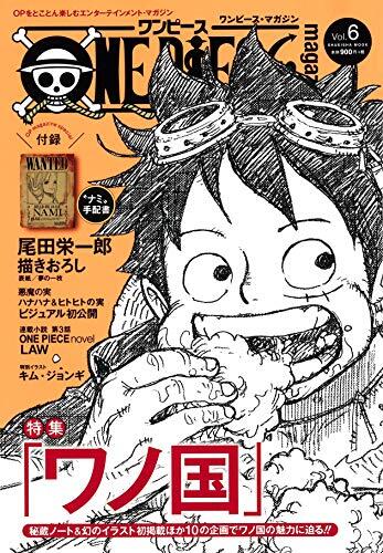 ONE PIECE magazine Vol.6 [Japanese Edition]