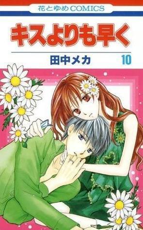 キスよりも早く10 [Kisu Yorimo Hayaku 10]