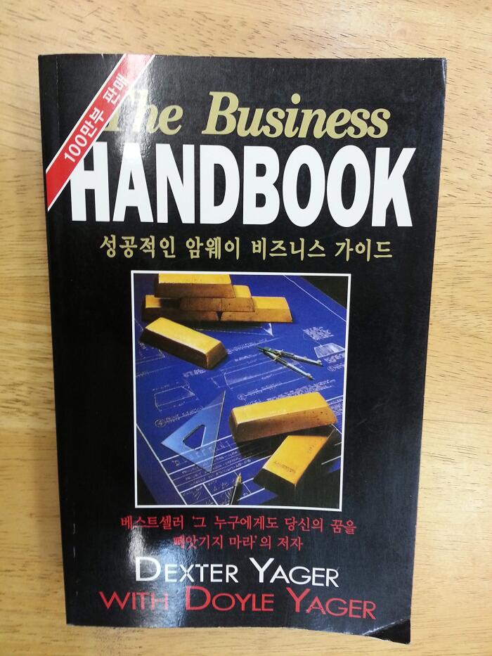 The Business Handbook (Korean Edition) :A Guide To Building Your Own Successful Amway Business
