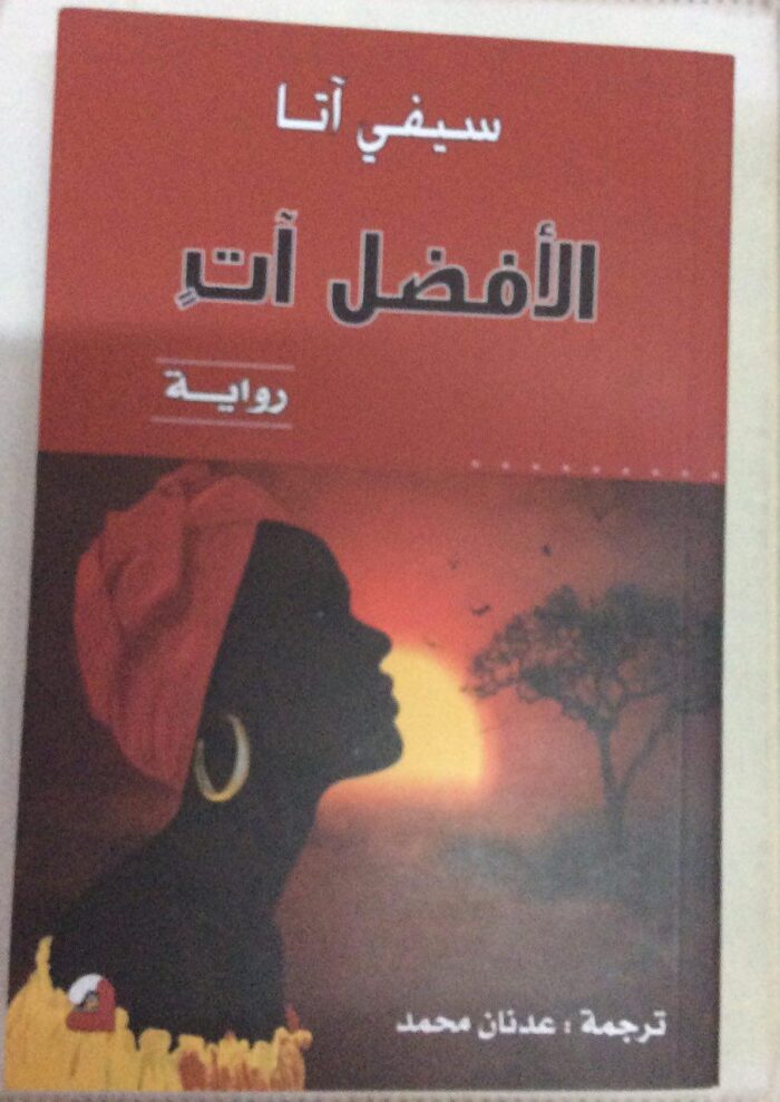 الأفضل آت