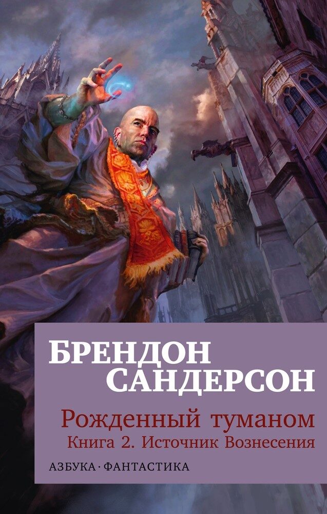 Источник Вознесения