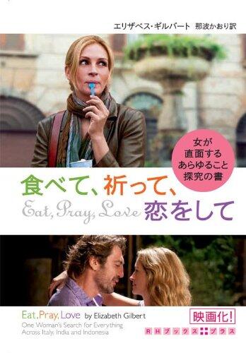 Eat, Pray, Love