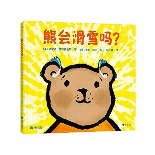 Can Bears Ski? (Hardcover)