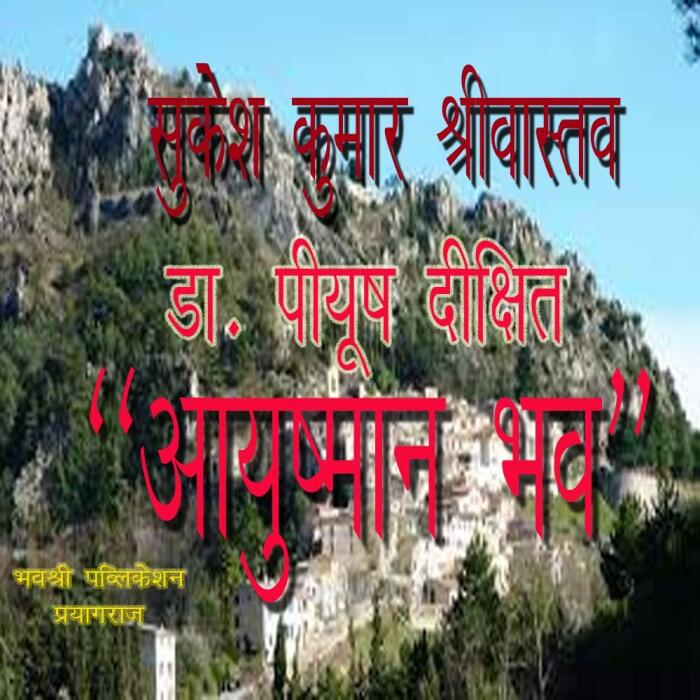 AYUSHMAN BHAV: Social novel