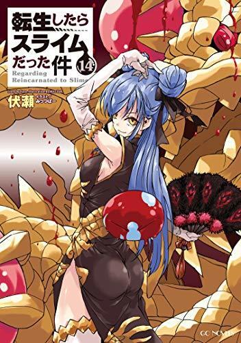 転生したらスライムだった件 14 [Tensei shitara Slime Datta Ken [Light Novel] 14]