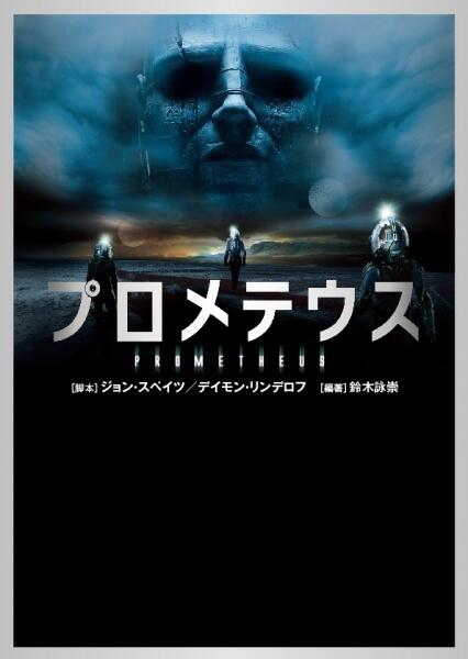 Prometheus