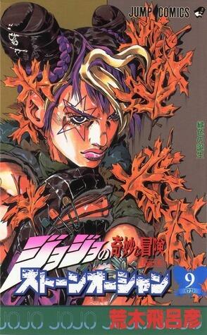 ジョジョの奇妙な冒険ストーンオーシャン 9 緑色の誕生 [JoJo no Kimyō na Bōken Sutōn'ōshan]