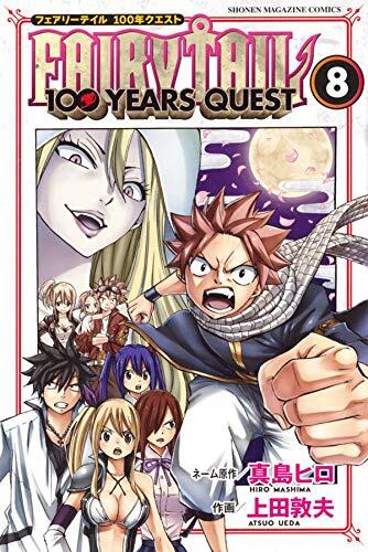 FAIRY TAIL 100 YEARS QUEST 8