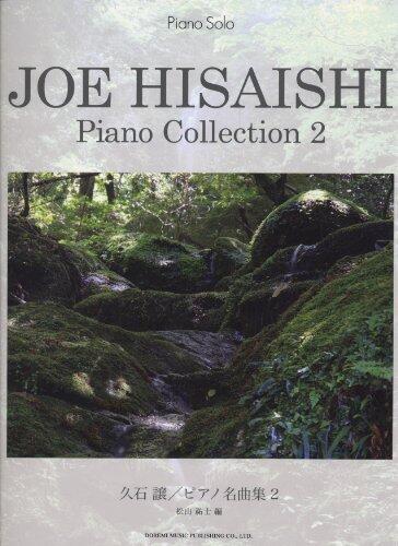 Joe Hisaishi Piano Collection 2: Piano Solo Sheet Music Scores Book (Japanese Edition) (JE)