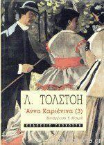 Άννα Καριένινα: Τόμος 3