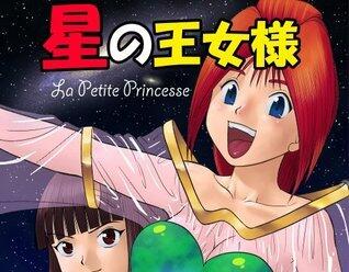 Hoshi no oujo sama