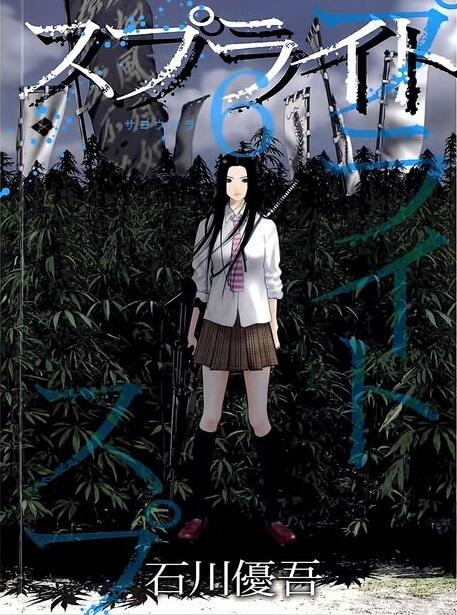 Sprite, vol. 6