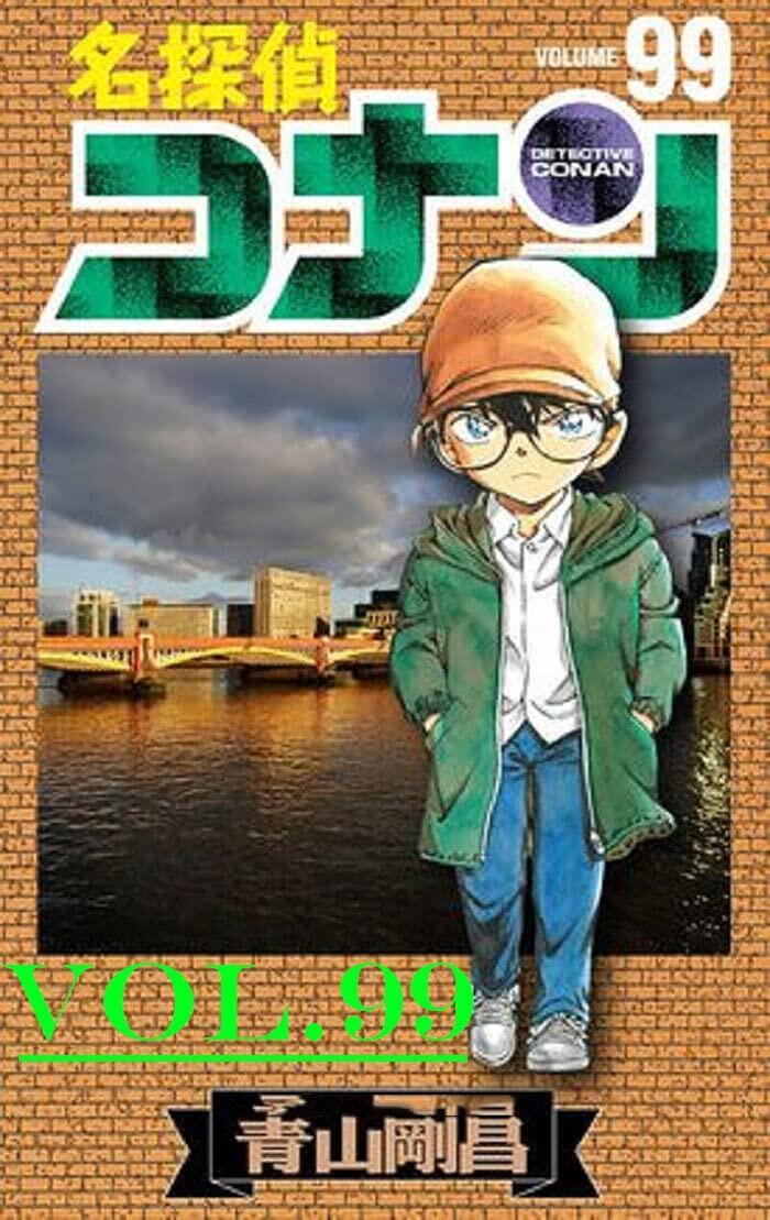 Detective Conan, Vol. 99- Gahu